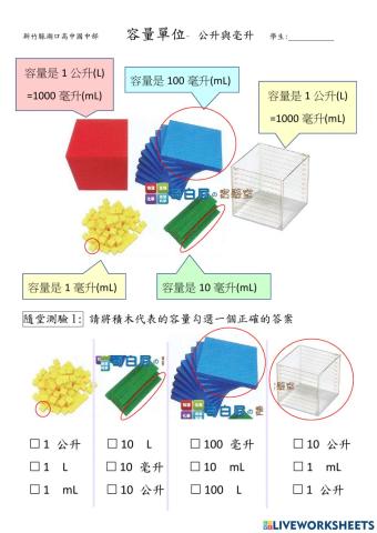 容量-公升.毫升