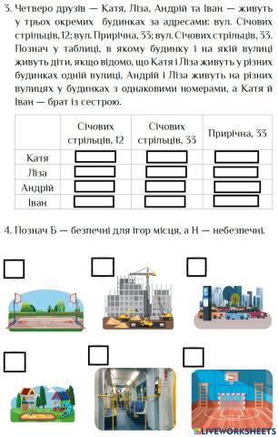 Тема 31 Безпека у громадських місцях