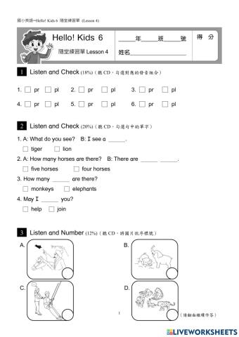 0523五下英語l4平時考