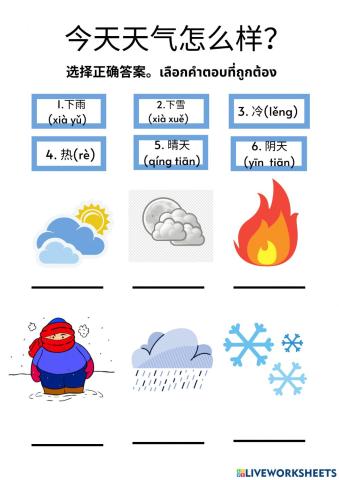 今天天气怎么样？