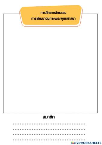 ใบงานที่ 1.1