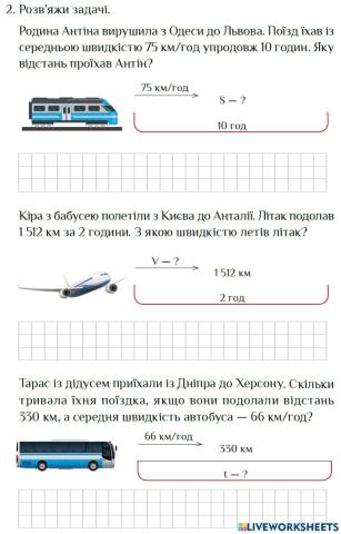 Тема 32 Дорожня безпека