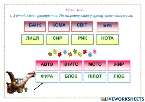 Мовані ігри