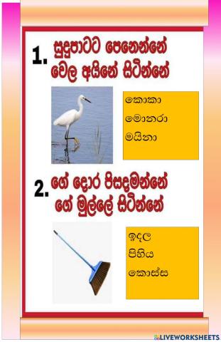 තේරවිලි