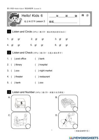 卓環五下英語第3課平時考