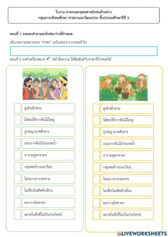 สังคมศึกษา