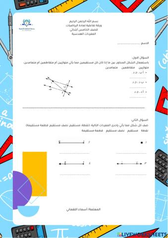 رياضيات