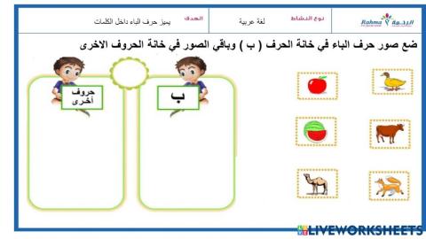 تمارين عربي