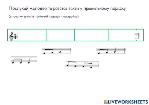 Диктант 1 клас До мажор