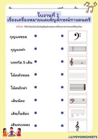 เครื่องหมายและสัญลักษณ์