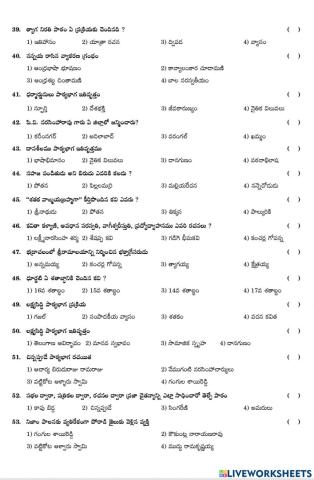 Tet-1-4-by mahesh macharla