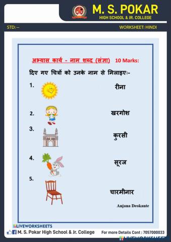 Hindi Worksheets