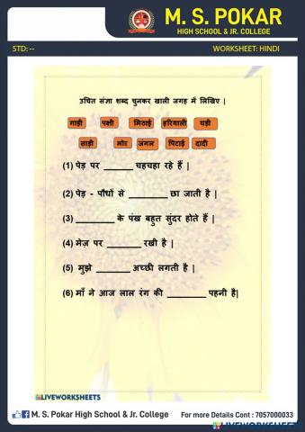 Hindi Worksheets