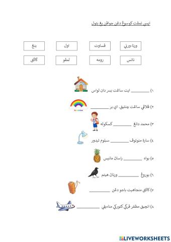 Jawi tahun 1: suku kata tertutup