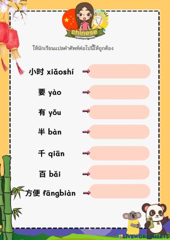 เเบบทดสอบ ภาษาจีนเขียน