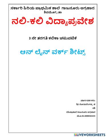 Kannada