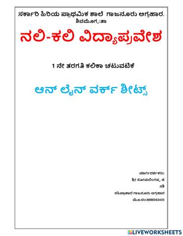 Kannada