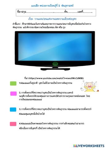 การป้องกันโรคทางพันธุกรรม