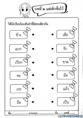 ใบงานเสริมทักษะ