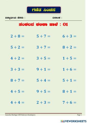 Addition Worksheets