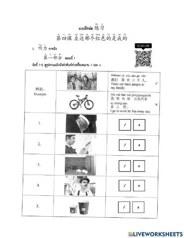 第四课 左边那个红色的是我的