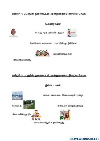 முன்னுரை