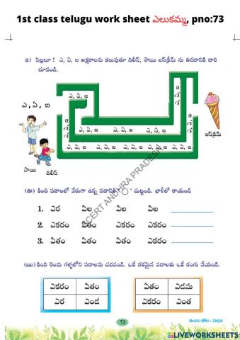 ఎలుకమ్మ