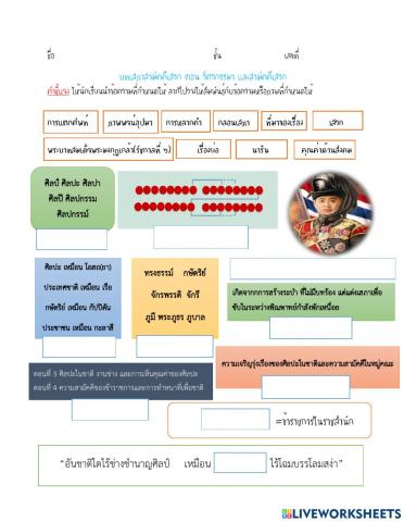 บทเสภาสามัคคีเสวก