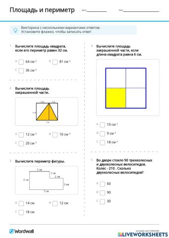 Square and perimetr