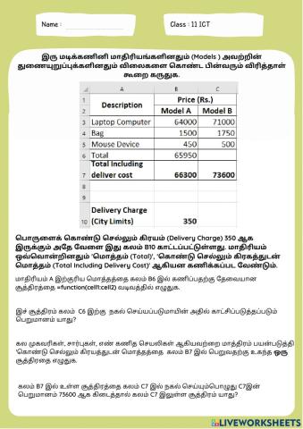 GRADE ICT SPREAD SHEET EXAM 1