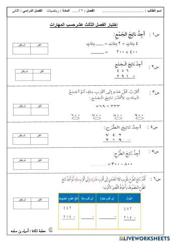 ورقة عمل الفصل الأخير