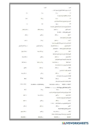 ورقة عمل كيمياء 1الفصل 4