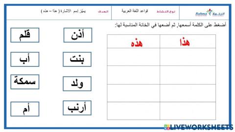 قواعد اللغة العربية