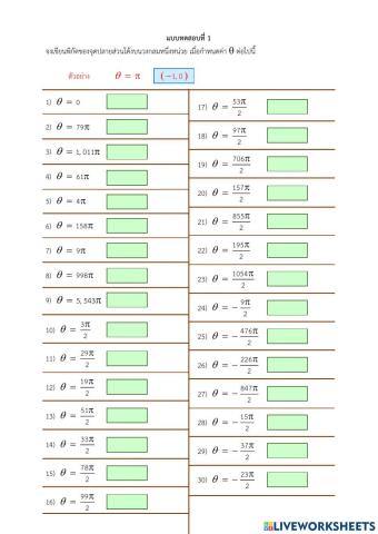 แบบทสอบที่ 1