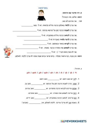 דני במרפאה