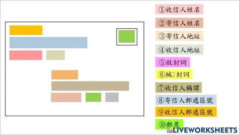 橫式信封