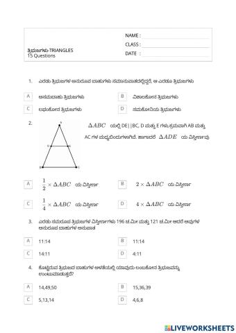 Triangles-ತ್ರಿಭುಜಗಳು