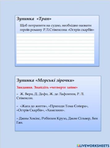 Р.Л. Стівенсон Острів скарбів