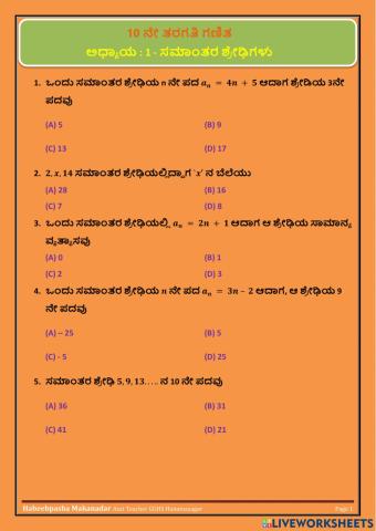 Arithmetic Progresstion