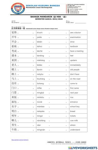 04 新HSK一级（New HSK Level 1）