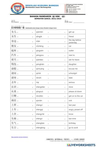 05 新HSK一级（New HSK Level 1）