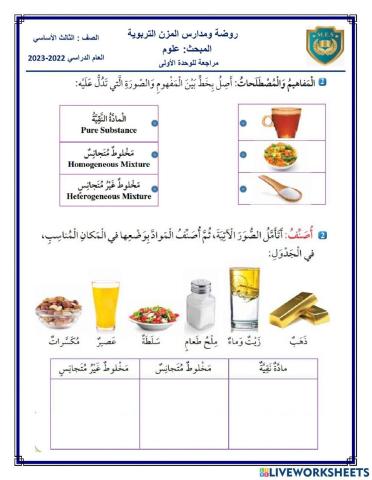 ورقة عمل علوم