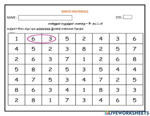 Ee -கணக்கு -கூட்டல்