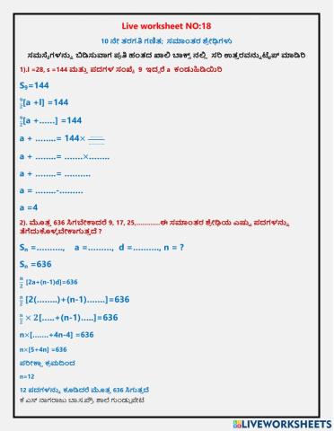 ಸಮಾಂತರ ಶ್ರೇಢಿಗಳು