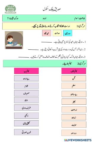 ذخیرہ الفاظ