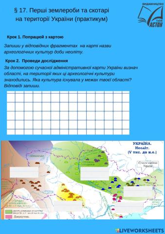 Перші землероби та скотарі