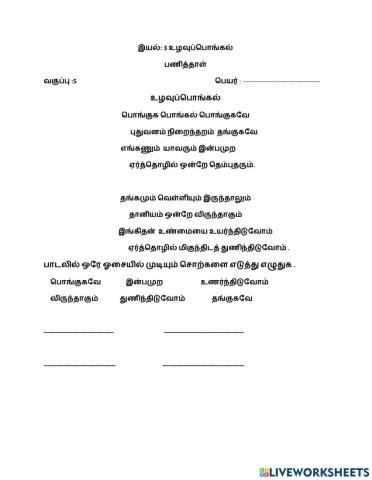 உழவுப்பொங்கல்