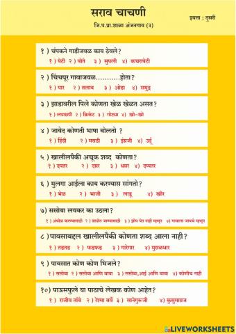 Marathi test