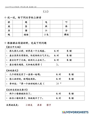 MLP3-1-3复韵母（中）（二）