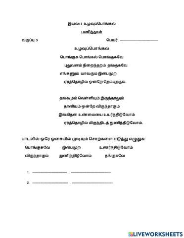 உழவுப்பொங்கல்